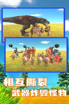 动物战争模拟器中文版V1.5 安卓版