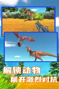 动物战争模拟器中文版V1.5 安卓版