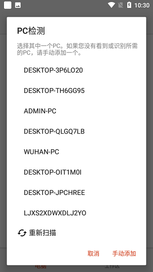 remote desktopV10.0.12.1148 ׿İ