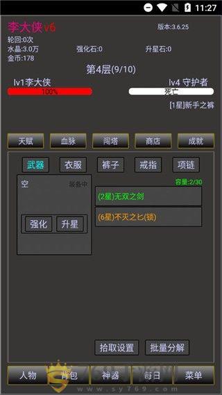 无尽之旅2V1.0.36