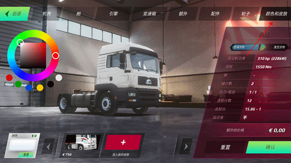 欧洲卡车模拟器3V0.32.1 安卓版