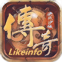 likeinfo传奇三端 V3.1.8 安卓版